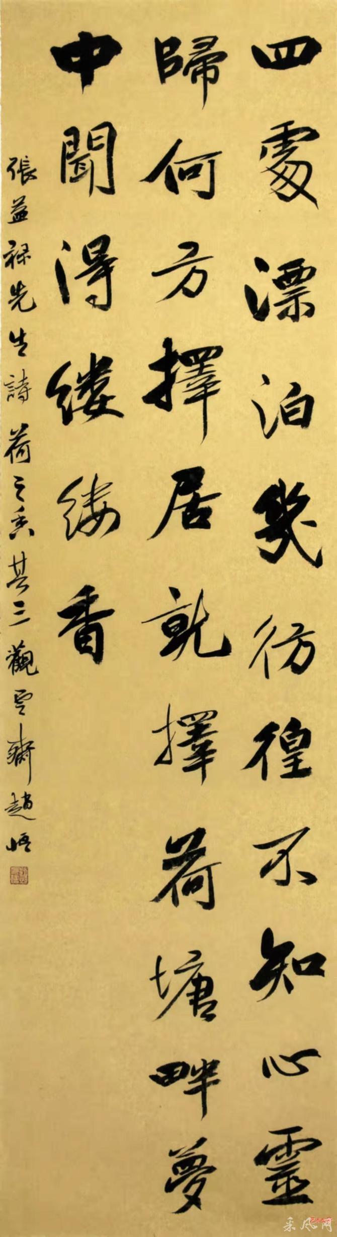 山高人为峰 ——赵恒书法浅析
