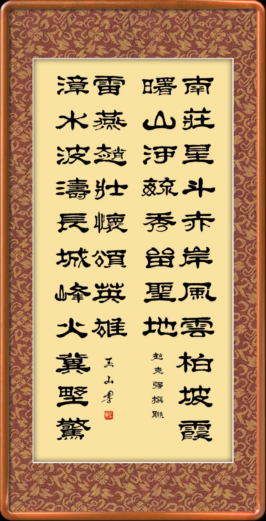 2752 大木宗玄 「山月照松風吹」 共箱 肉筆 紙本 書 掛軸 宗 寺 禅語