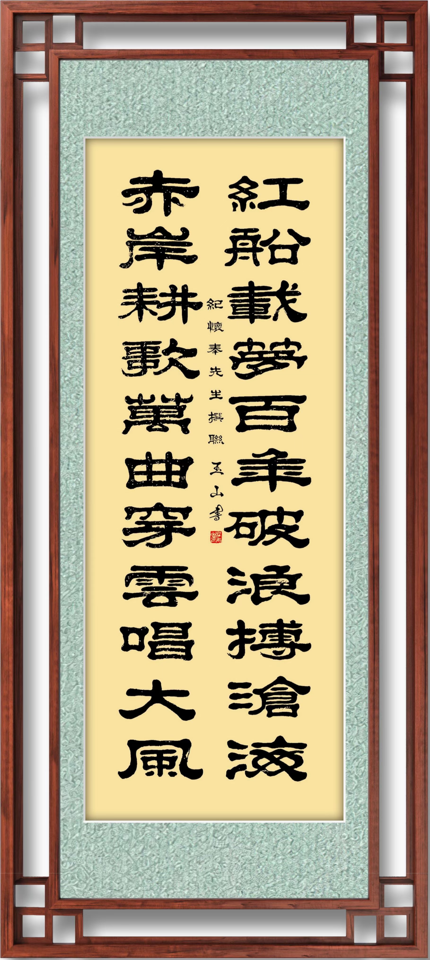 【最安値挑戦】 采风网—《翰墨颂党恩》一一庆祝中国共产党百年华诞主题杜玉山 絵画
