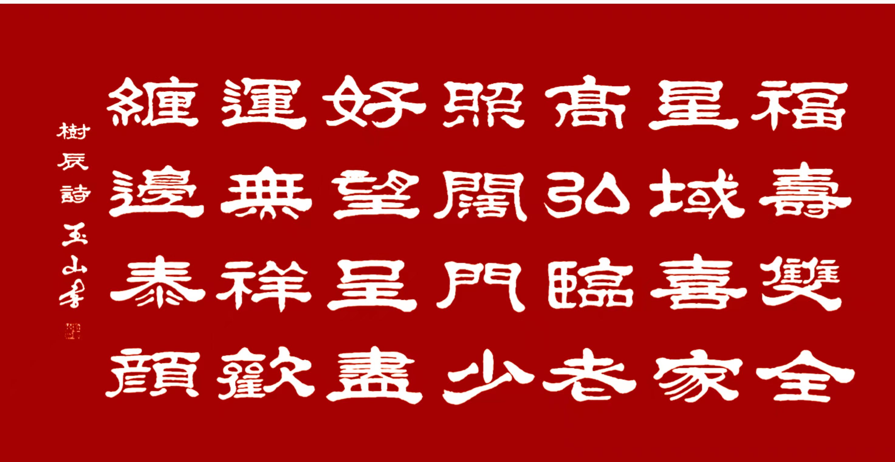 最終価格【希少！一点物！】桑原翠邦 先生 書作品 楷書「千載不